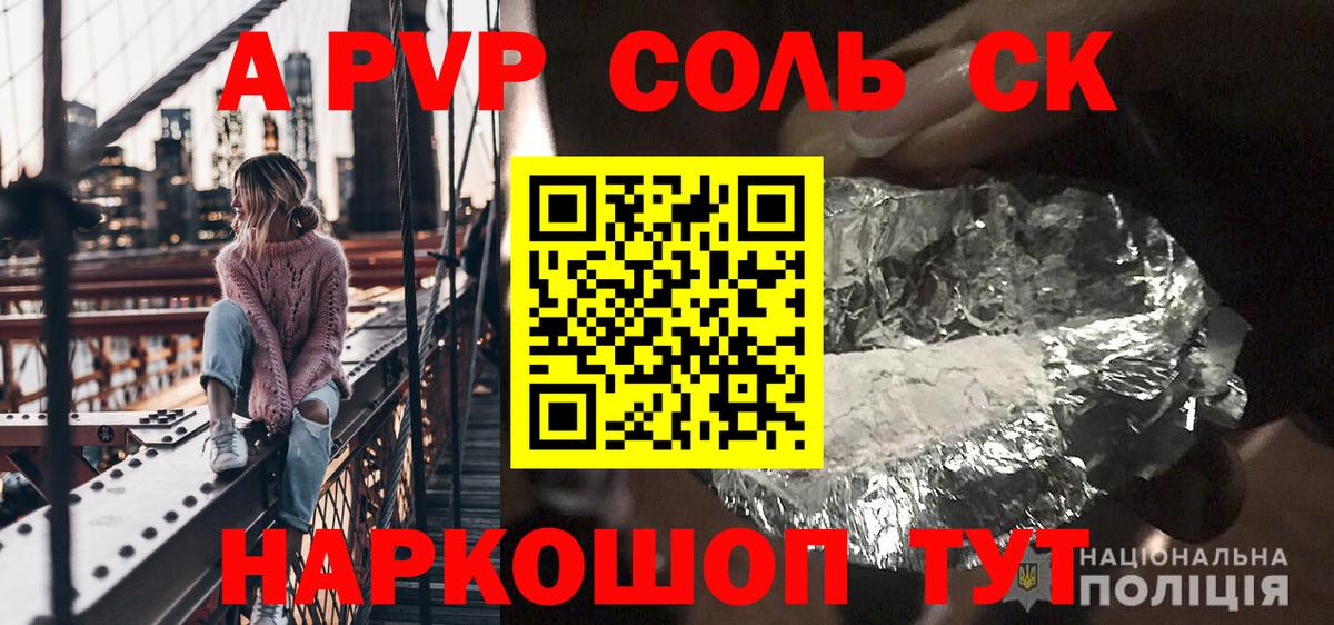 Альфа ПВП крисы CK  Вход с VPN  А ПВП  A PVP крисы CK  Кольчугино 