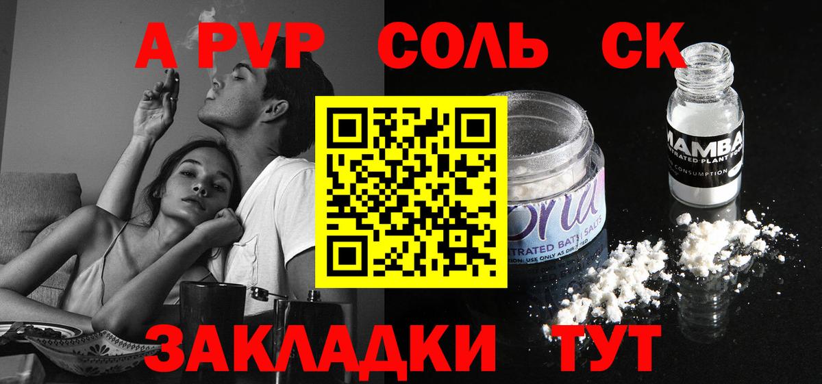 А ПВП VHQ Кольчугино
