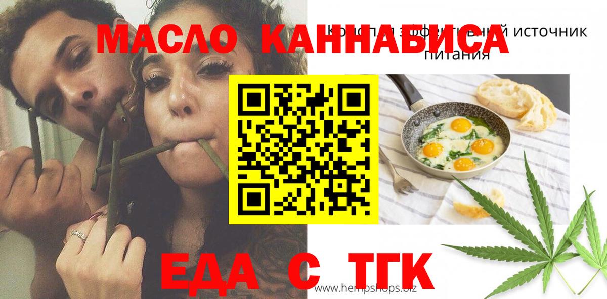 Кольчугино  Печенье с ТГК марихуана  Вход с VPN 