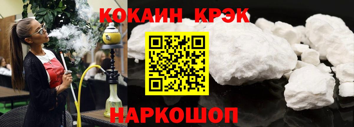 COCAIN Колумбийский  КОКАИН Колумбийский  цена   Кольчугино  Вход с VPN 