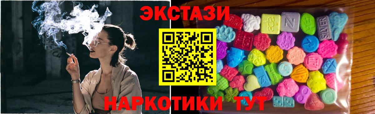 ЭКСТАЗИ TESLA  Ecstasy ешки  Вход с VPN  Кольчугино 