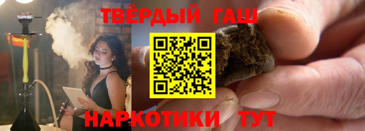 ГАШ индика сатива  Гашиш  Кольчугино  наркошоп  ГАШИШ hashish  Вход с VPN 