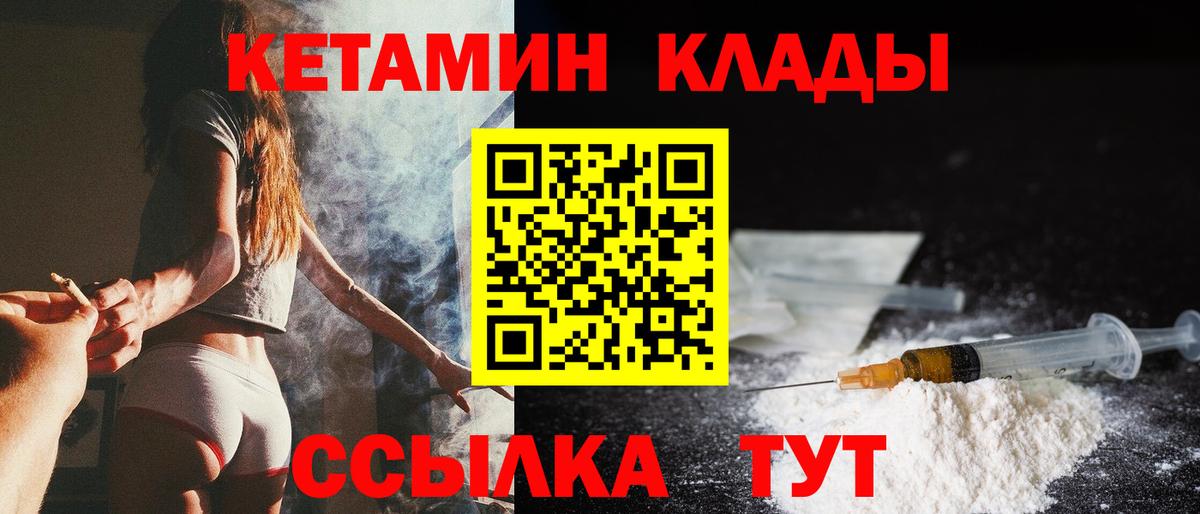 Кетамин VHQ Кольчугино