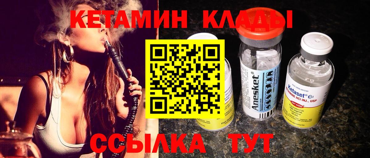 Кольчугино  Кетамин VHQ  kraken ссылки  Вход с VPN 