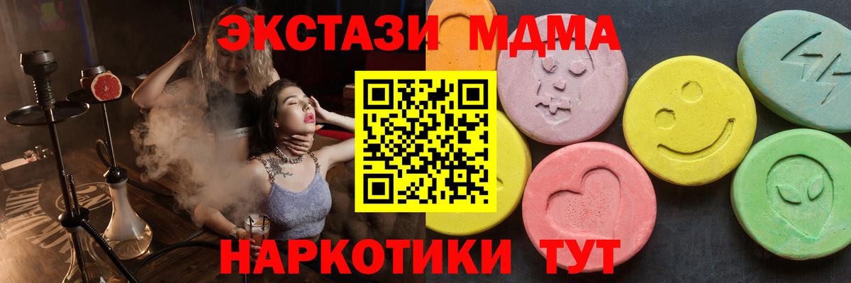 Кольчугино  МДМА  MDMA молли  Вход с VPN  MDMA crystal 