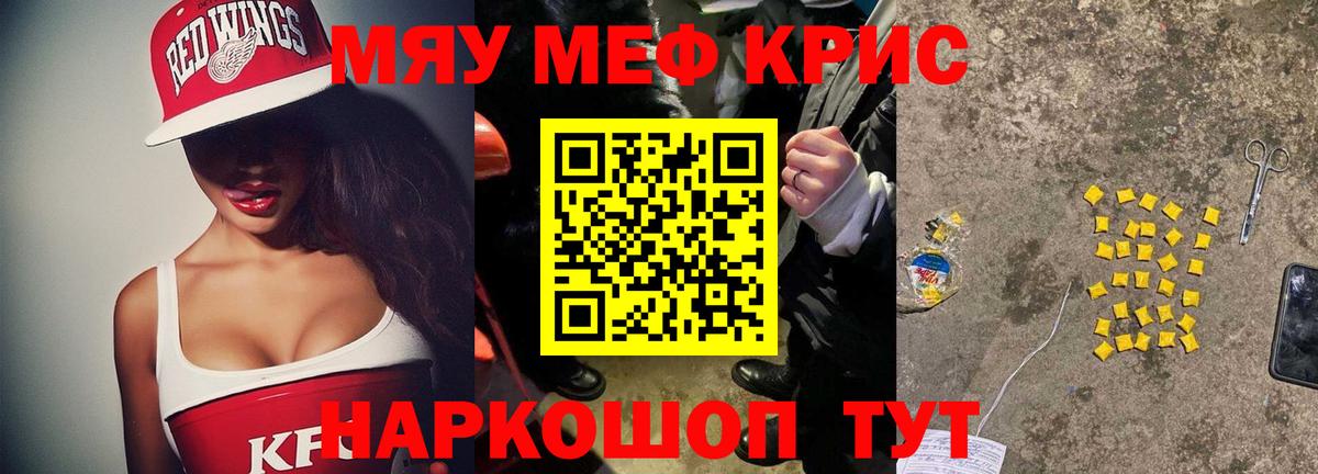 Мефедрон кристаллы  МЯУ-МЯУ  Кольчугино  МЕФ VHQ  Вход с VPN  МЯУ-МЯУ 