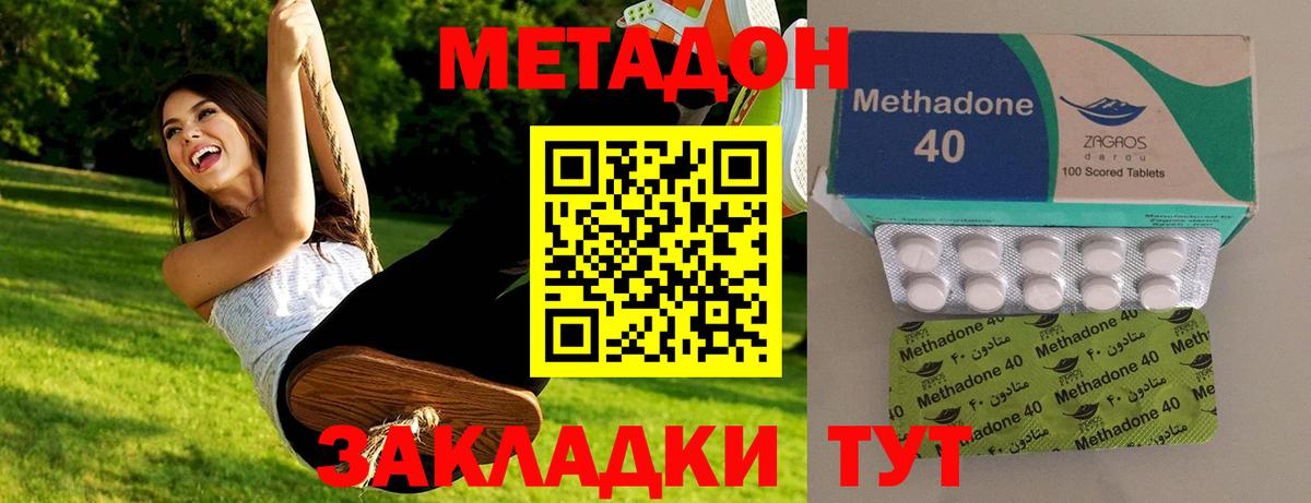 МЕТАДОН белоснежный  Вход с VPN  Кольчугино 