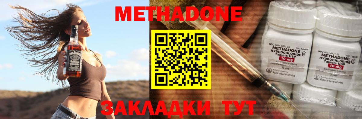 МЕТАДОН VHQ Кольчугино