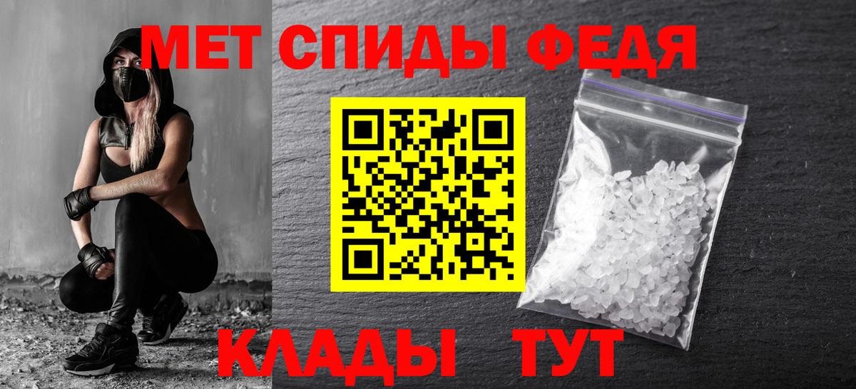 МЕТАМФЕТАМИН кристалл Кольчугино