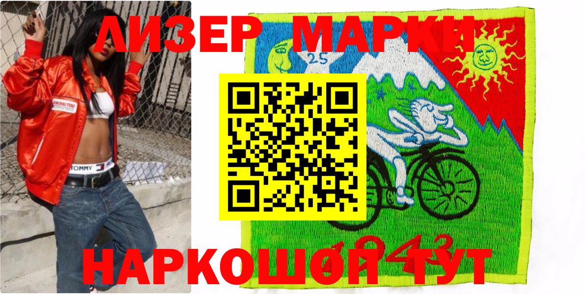 Марки NBOMe 1,8мг  Вход с VPN  Кольчугино 