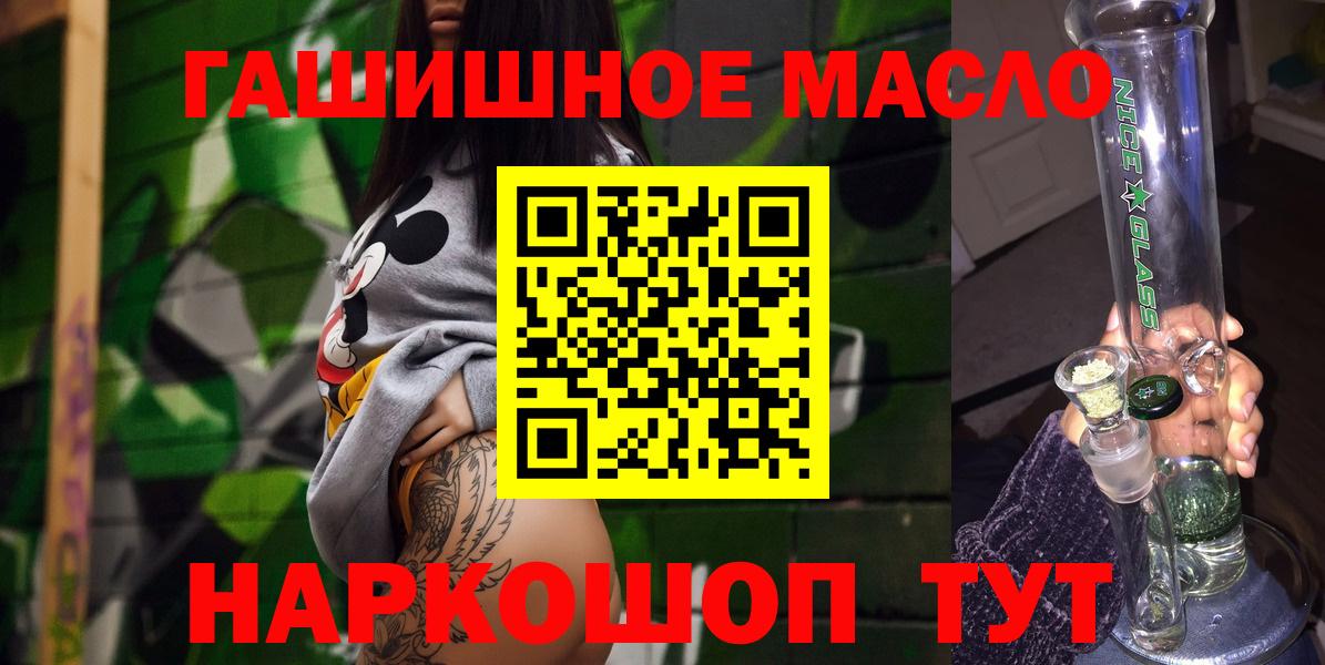 Кольчугино  ТГК THC oil  ТГК THC oil  Вход с VPN 